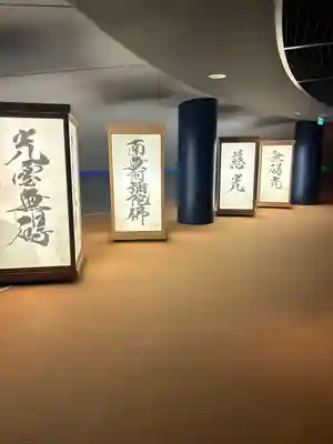 東本願寺本廟 牛久浄苑(牛久大仏)(茨城県)