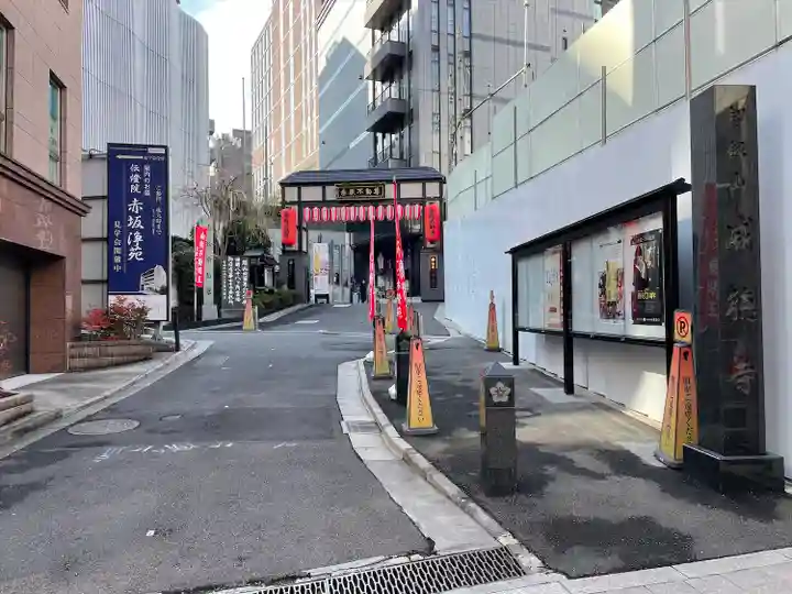 赤坂不動尊威徳寺(東京都)