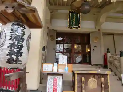 矢先稲荷神社のその他建物