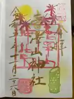 唐澤山神社(栃木県)