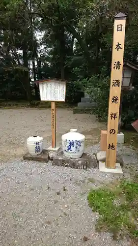 都萬神社のその他建物