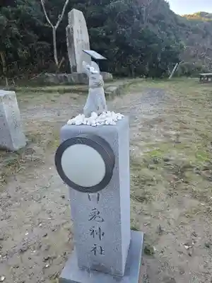 白兎神社(鳥取県)