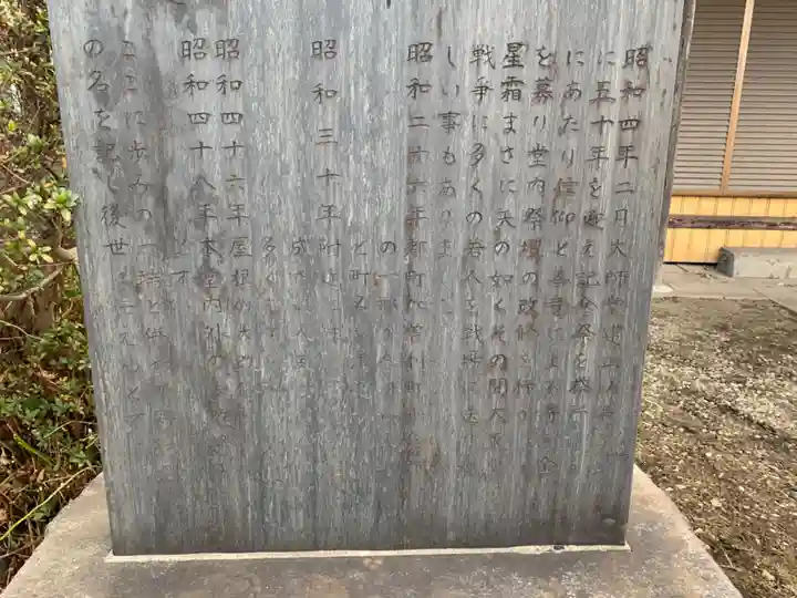 雨乞大師の歴史