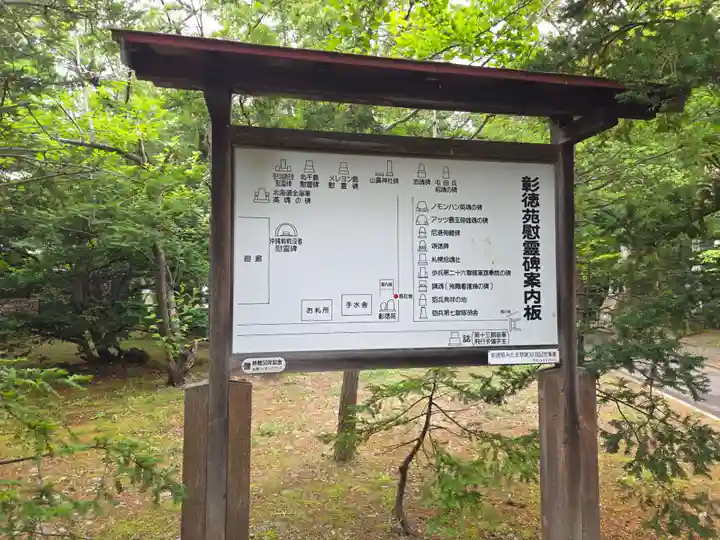 札幌護國神社(北海道)