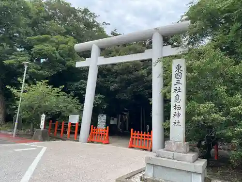 息栖神社(茨城県)