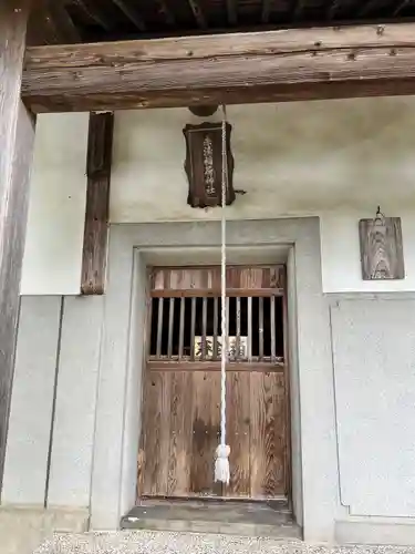 深山神社・赤湯稲荷神社(山形県)