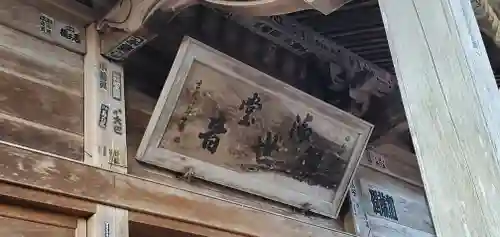 正覚院のその他建物