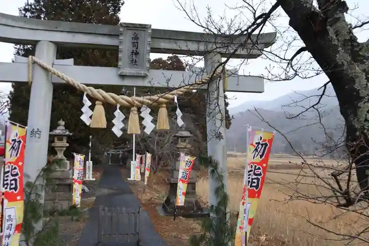 高司神社〜むすびの神の鎮まる社〜の鳥居