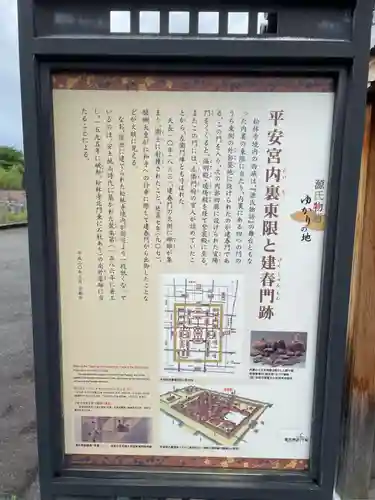 松林寺(京都府)