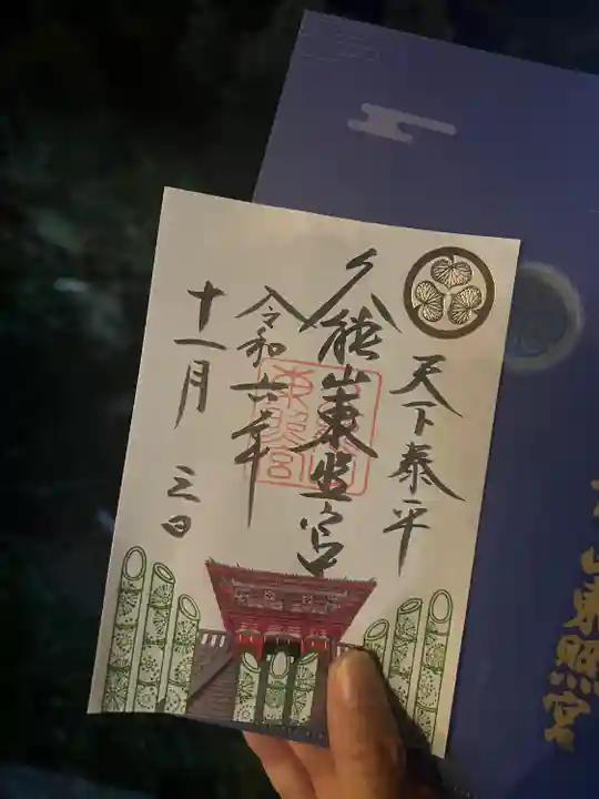 久能山東照宮(静岡県)