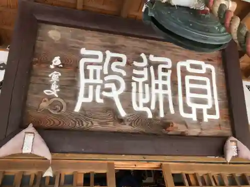 卜雲寺のその他建物