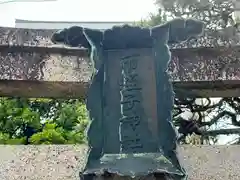 蛭子神社(福井県)