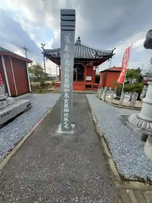 大信寺(群馬県)