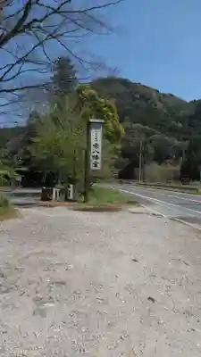 雲八幡宮の周辺