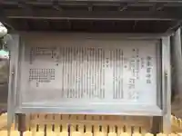 伊奈冨神社(三重県)