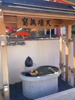 奈加美神社の手水舎