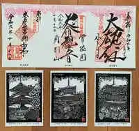 椎尾山薬王院(茨城県)