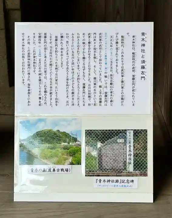 那閉神社(静岡県)