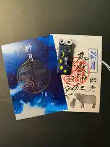 御嶽神社茅萱宮の御朱印(2024年12月30日(月) 17時15分43秒投稿)