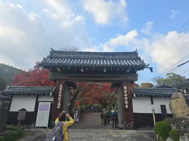 西教寺(滋賀県)