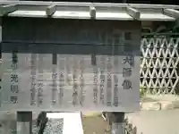 光明寺のその他建物