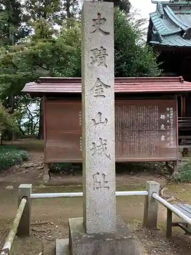 新田神社(群馬県)