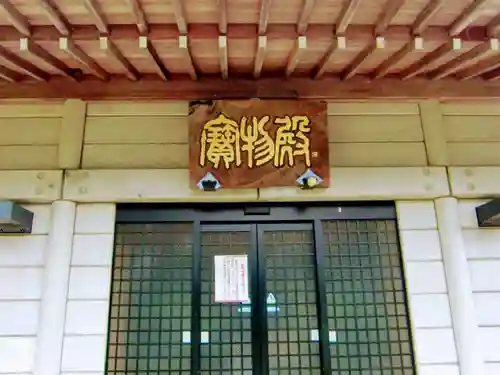 新宮熊野神社(福島県)