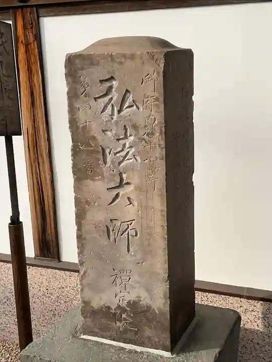 禅定院(東京都)