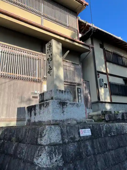 清水寺(京都府)