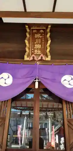 葛飾氷川神社の本殿・本堂