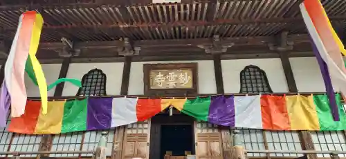 妙雲寺の本殿・本堂