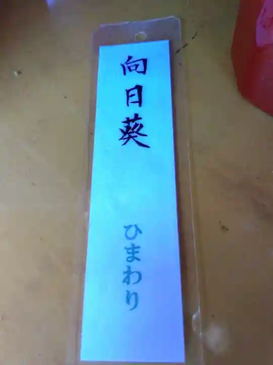 布多天神社(東京都)