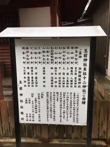 玉前神社の歴史