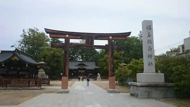 福島稲荷神社の鳥居