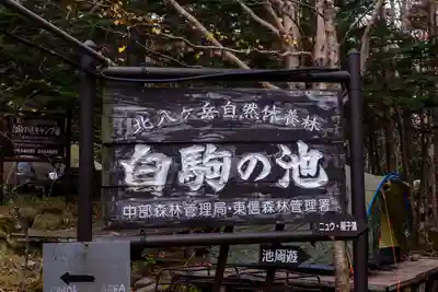 大瀧神社(長野県)