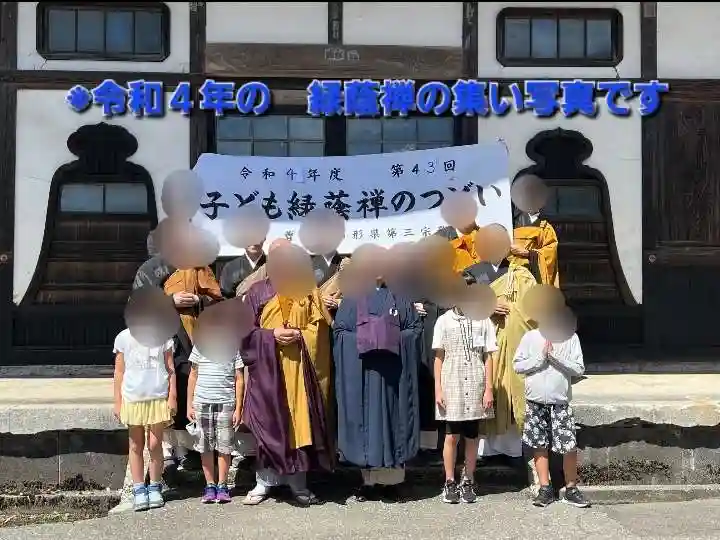 白狐山光星寺(山形県)