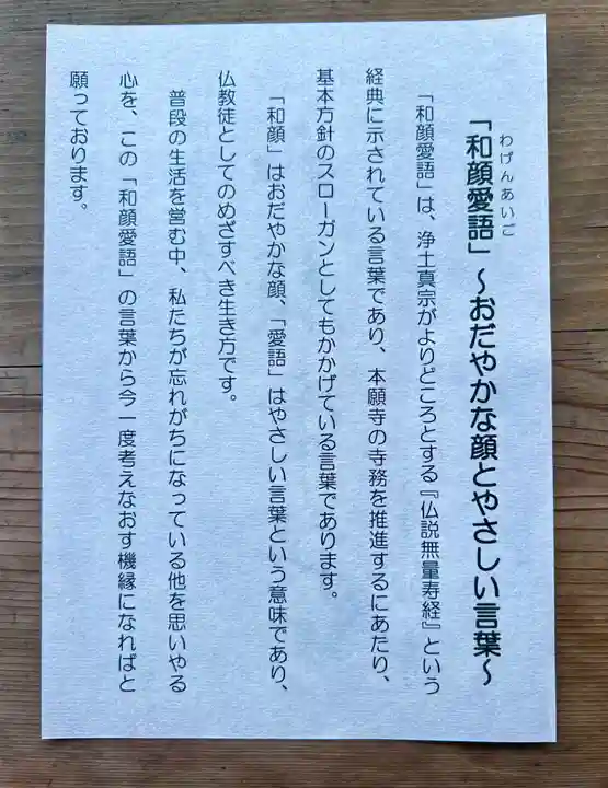 本願寺(西本願寺)(京都府)