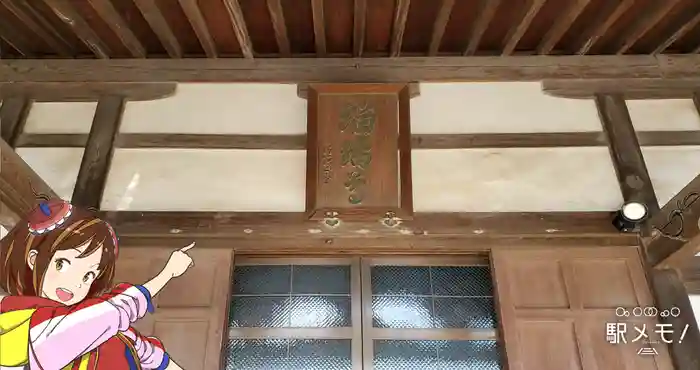 東昌寺の建物その他