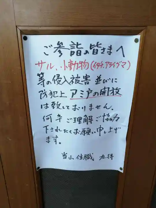 桧尾寺(滋賀県)