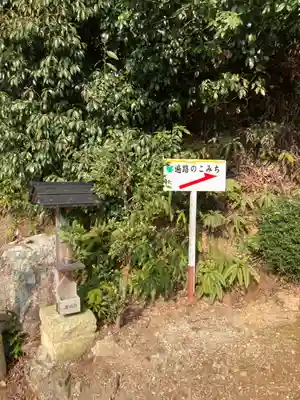高峯神社のその他建物