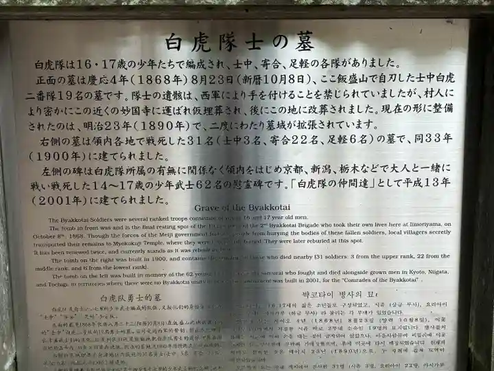 宇賀神堂(福島県)