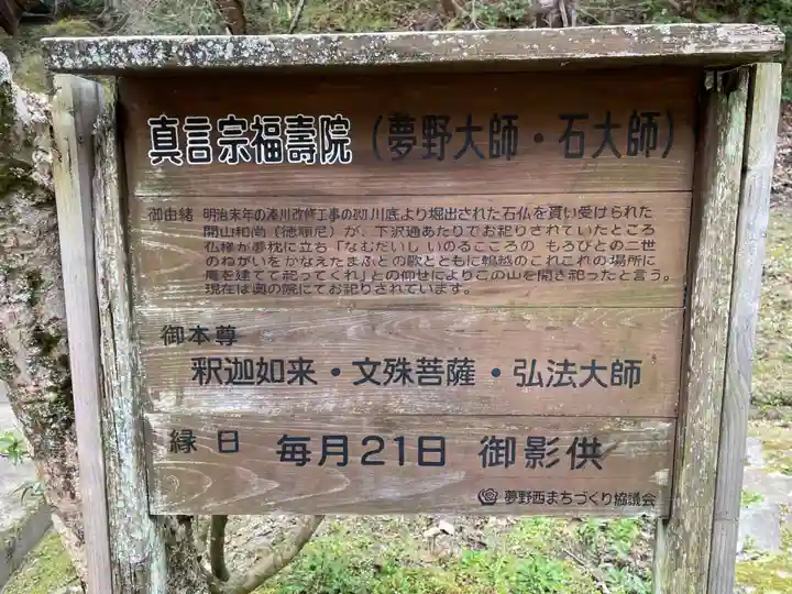 福寿院(兵庫県)