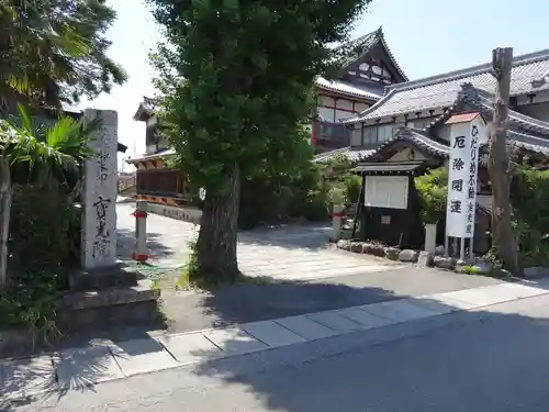 宝光院の建物その他