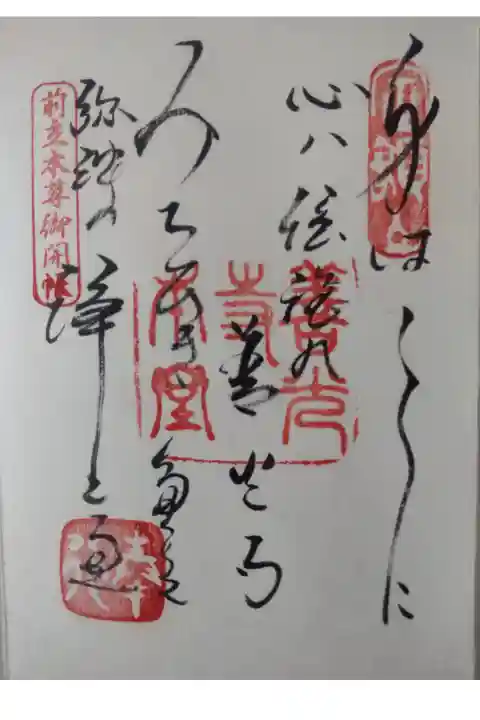 平成27年5月24日参拝