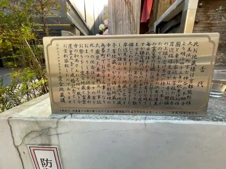 愛全地蔵尊の{uncategorized: "未分類", other: "その他", undefined: "問題あり", building: "その他建物", grave: "お墓", sacred_gate: "鳥居", guardian: "狛犬", statue: "像", buddha: "仏像", history: "歴史", nature: "自然", garden: "庭園", animal: "動物", pagoda: "塔", temizu: "手水舎", mountain_gate: "山門・神門", sanctuary: "本殿・本堂", subordinate: "末社・摂社", art: "芸術", scenery: "景色", jizo: "地蔵", ema: "絵馬", goshuin: "御朱印", omikuji: "おみくじ", items: "授与品その他", amulet: "お守り", goshuincho: "御朱印帳", eats: "食事", festival: "お祭り", votive_dance: "神楽", shichigosan: "七五三参", wedding: "結婚式", experience: "体験その他", initially: "初詣", around: "周辺", anti_infection: "感染症対策"}