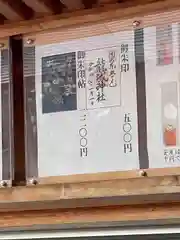 龍城神社の建物その他