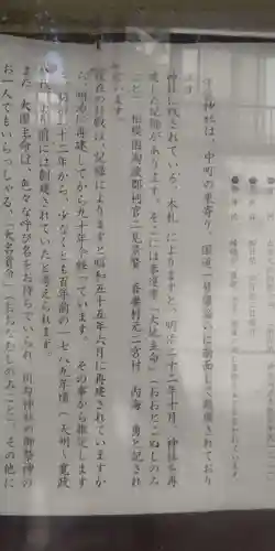 守宮神社(神奈川県)