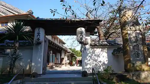 普門寺の山門