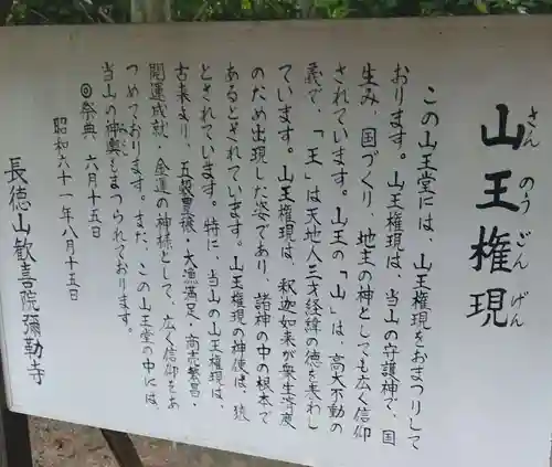 彌勒寺(宮城県)