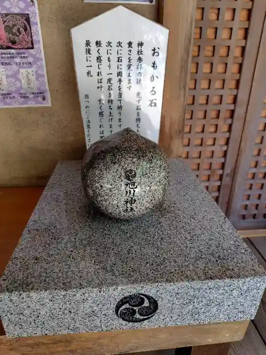 旭川神社の体験その他